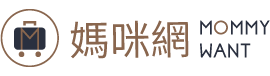 媽咪網 MommyWant 坐月子母嬰平台